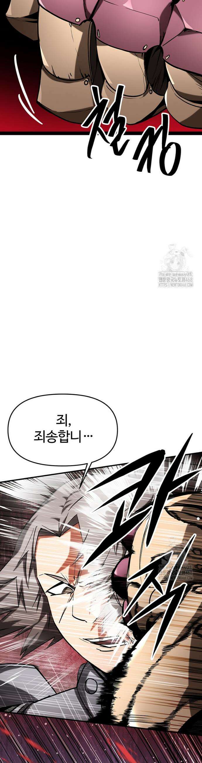 미친 세계의 엑스트라 11화 6