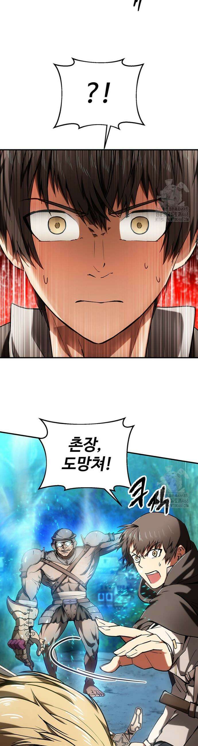 미친 세계의 엑스트라 11화 8