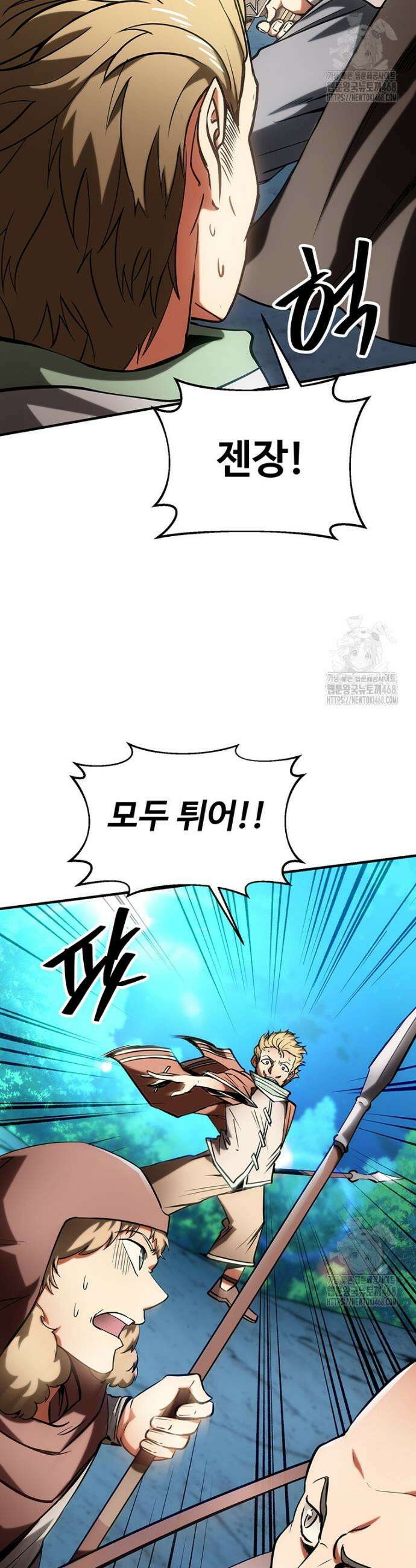미친 세계의 엑스트라 11화 9