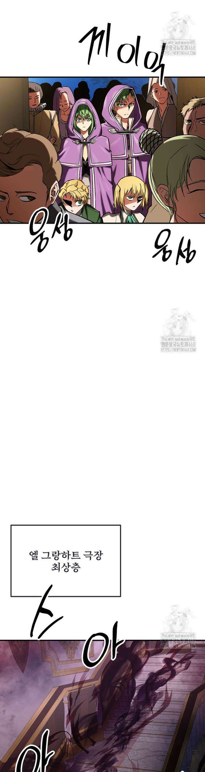 미친 세계의 엑스트라 17화 4