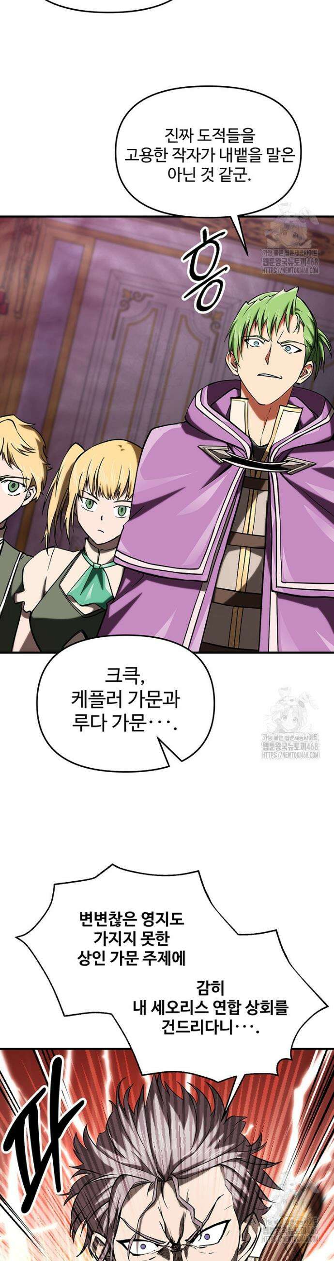 미친 세계의 엑스트라 17화 10