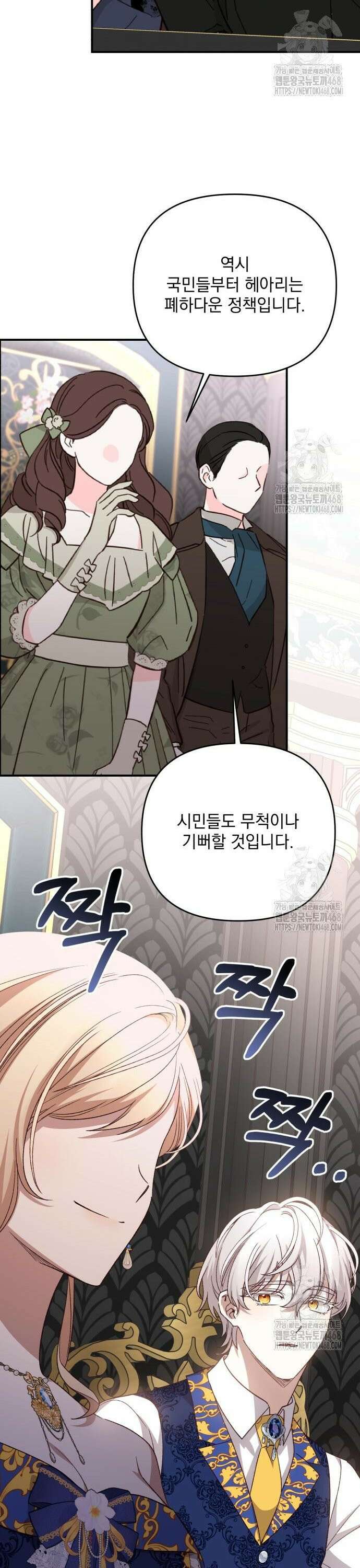 폭군님은 착하게 살고 싶어 115화 8