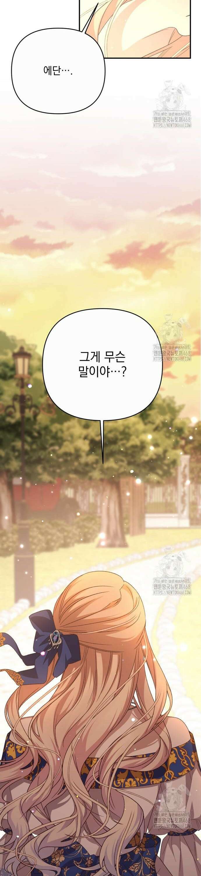 폭군님은 착하게 살고 싶어 115화 20