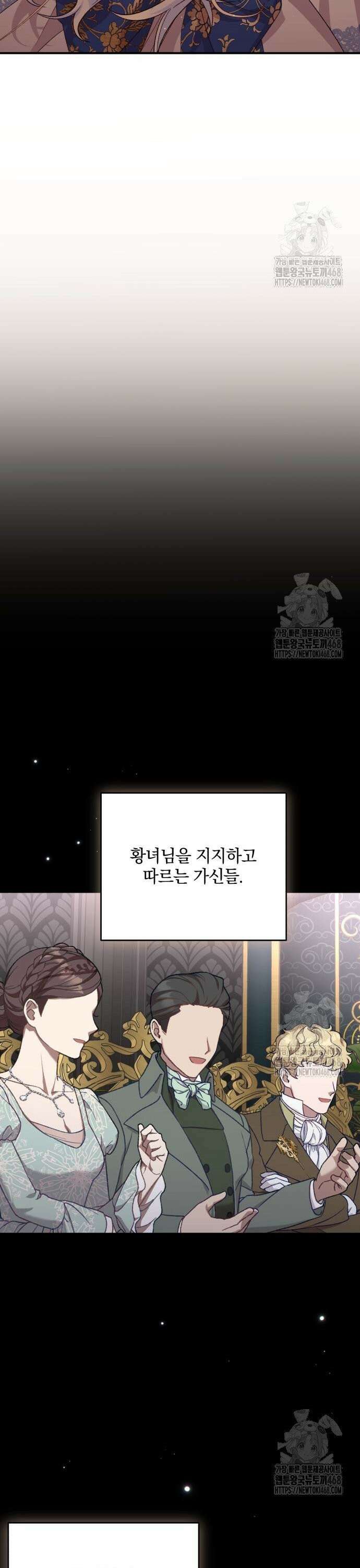폭군님은 착하게 살고 싶어 115화 21