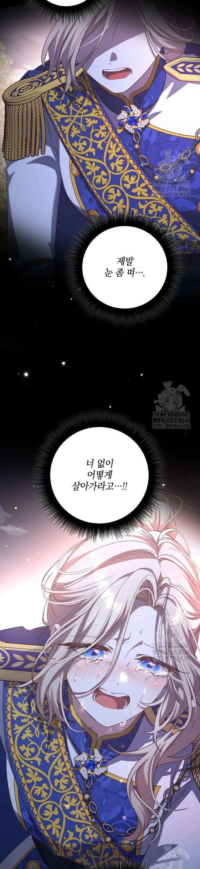 폭군님은 착하게 살고 싶어 115화 31