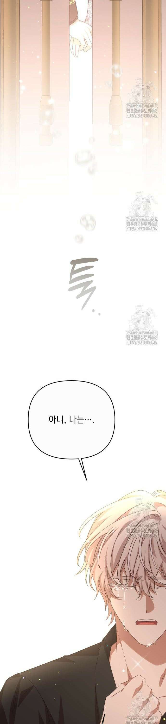 폭군님은 착하게 살고 싶어 115화 36