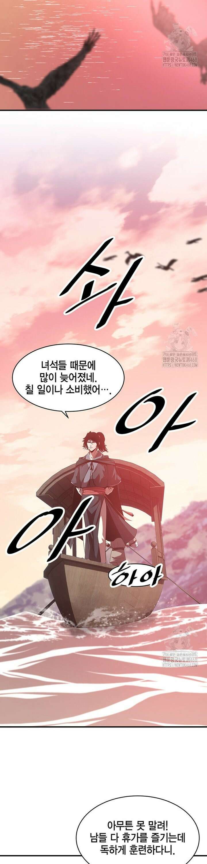 천하제일 무공교관 35화 3