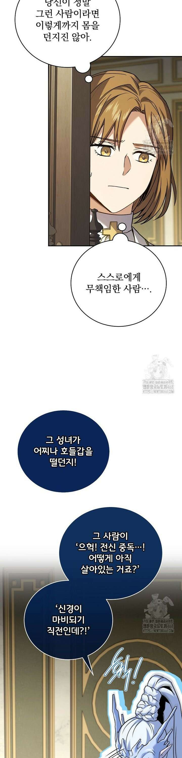 얼어붙은 플레이어의 귀환 163화 3