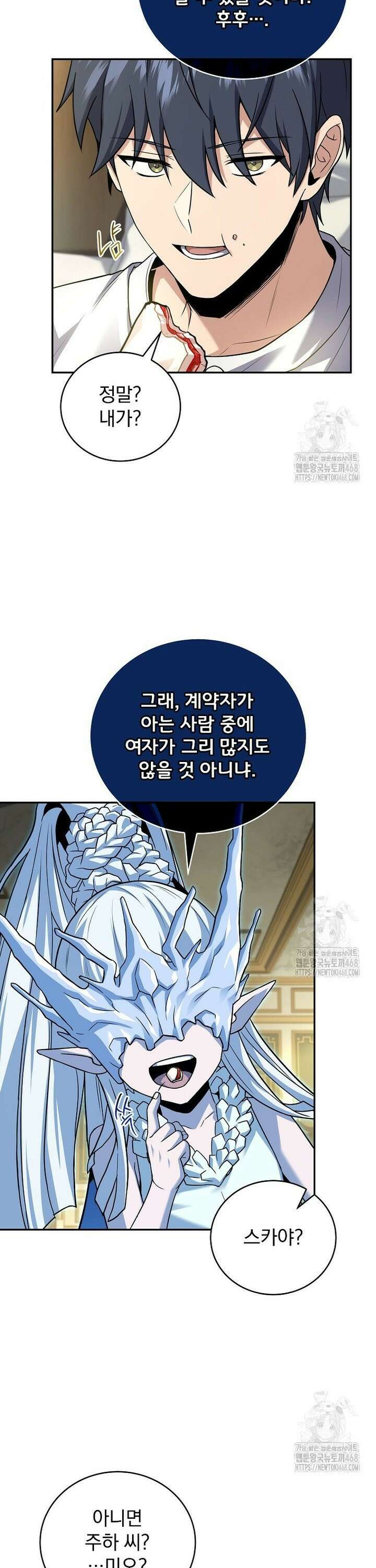 얼어붙은 플레이어의 귀환 163화 7