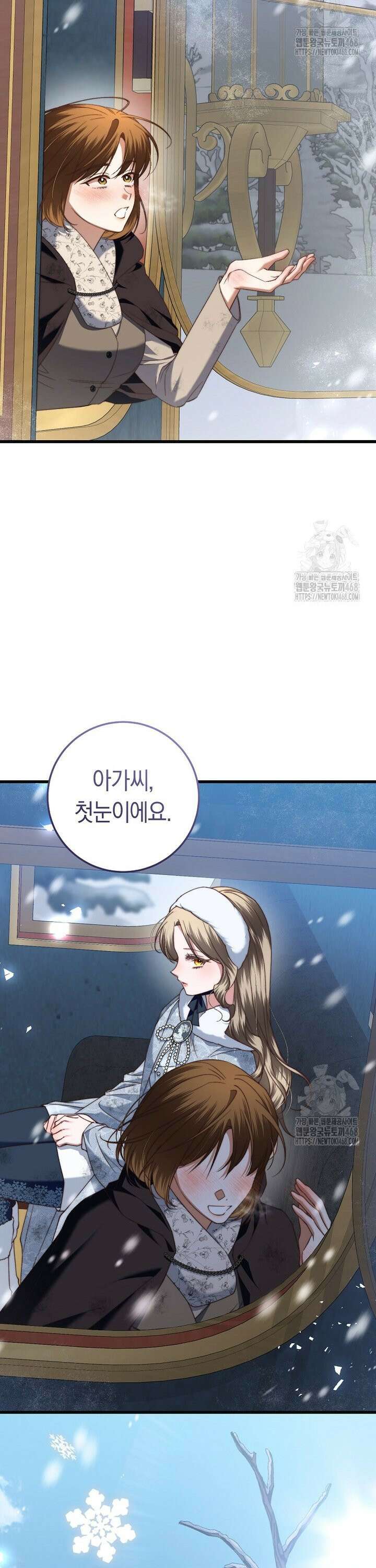 악녀들을 위한 안내서 53화 2