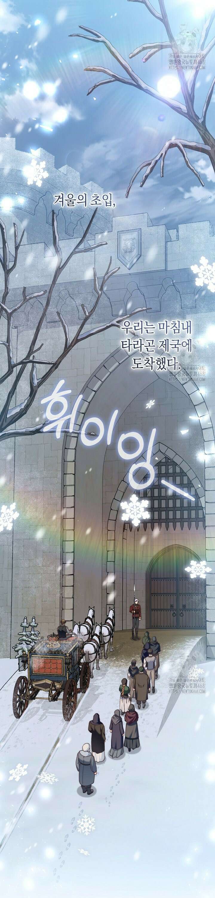 악녀들을 위한 안내서 53화 3