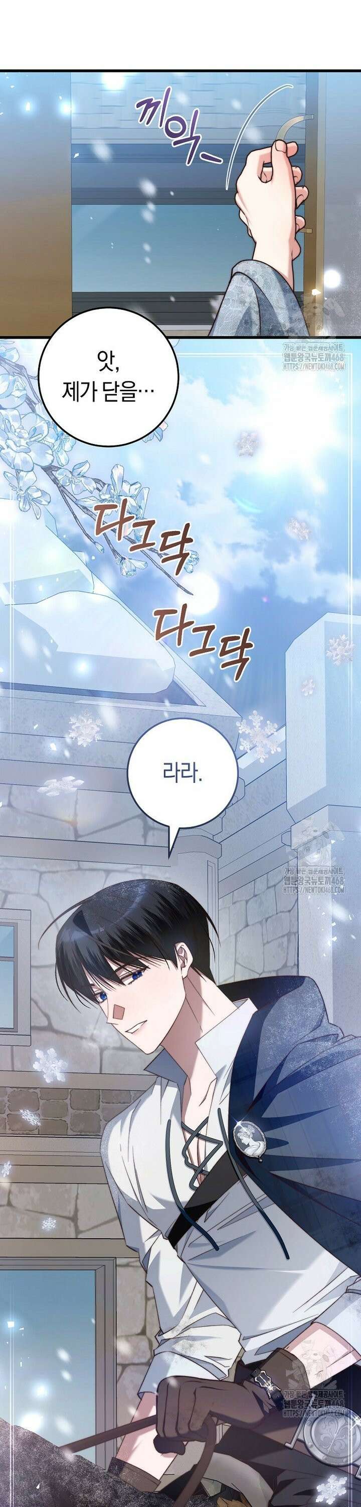 악녀들을 위한 안내서 53화 7