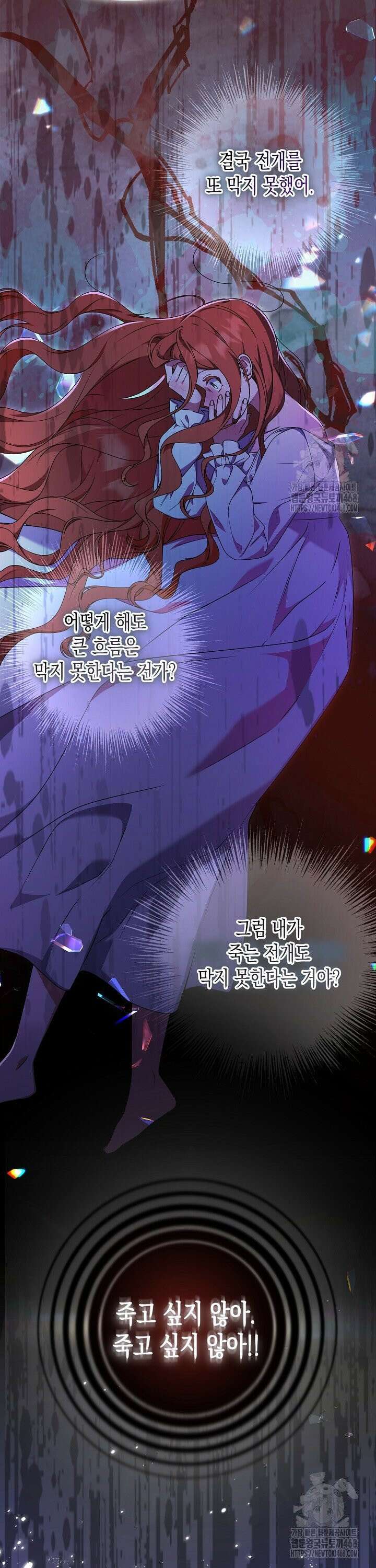 흑막 공작의 못난이 부인 37화 2