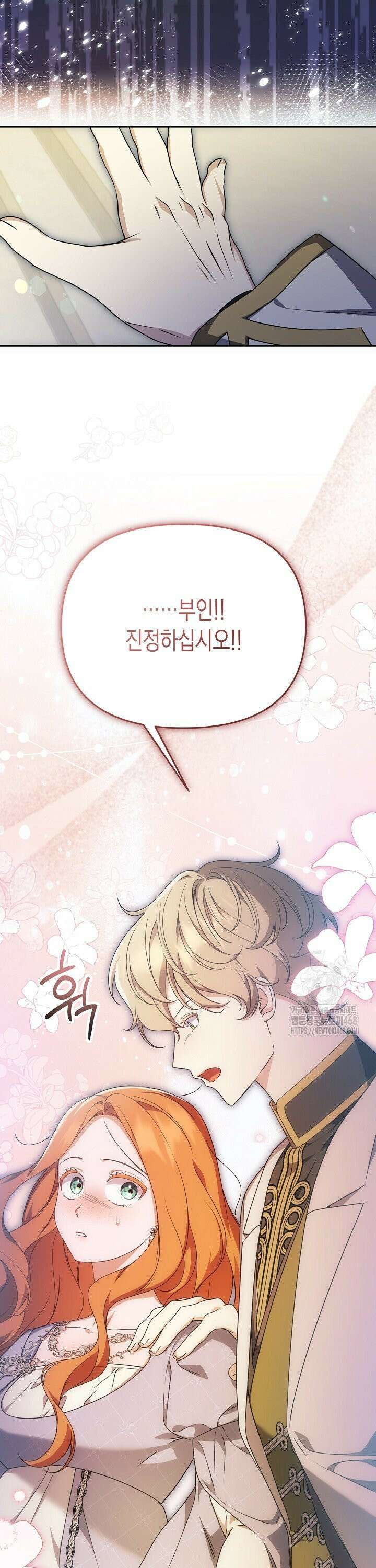 흑막 공작의 못난이 부인 37화 3