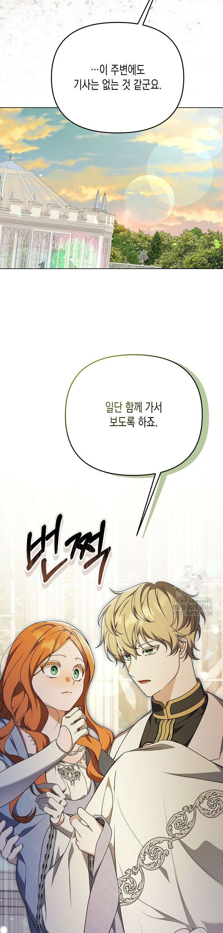 흑막 공작의 못난이 부인 37화 9