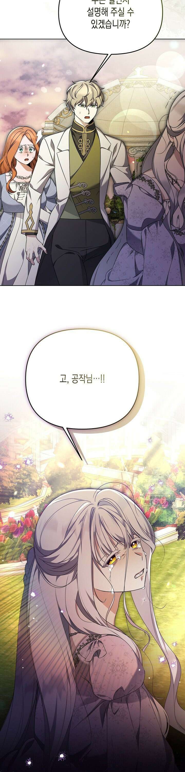 흑막 공작의 못난이 부인 37화 13
