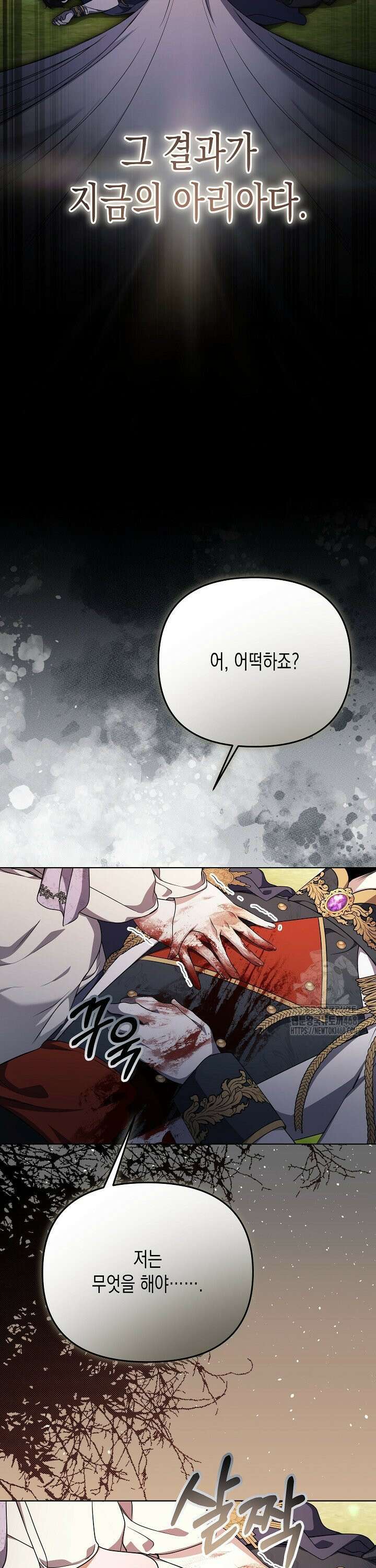 흑막 공작의 못난이 부인 37화 19