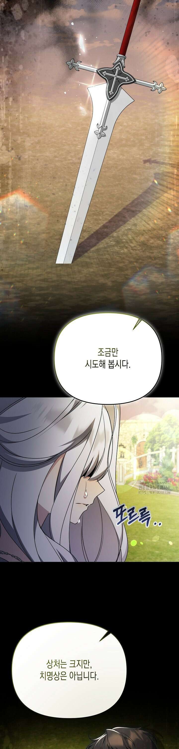 흑막 공작의 못난이 부인 37화 23