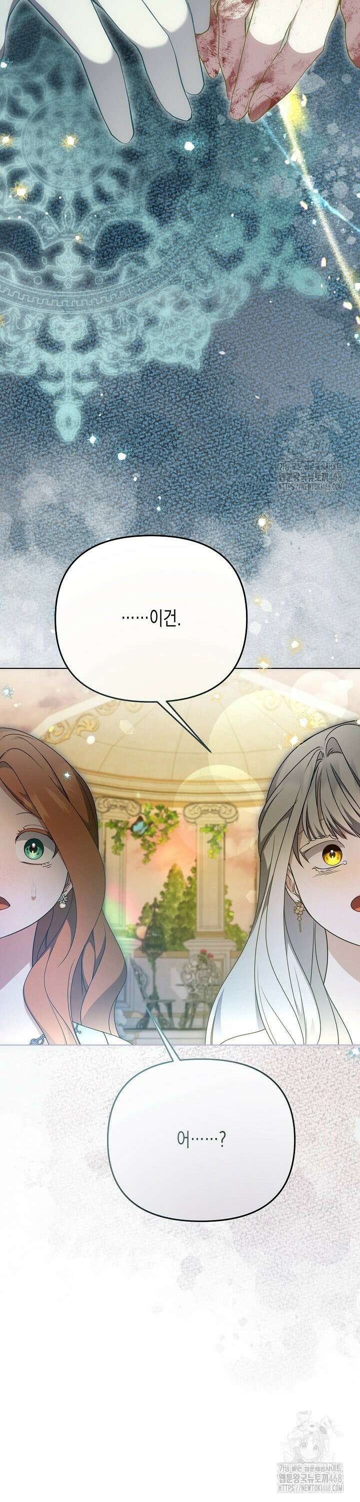 흑막 공작의 못난이 부인 37화 34