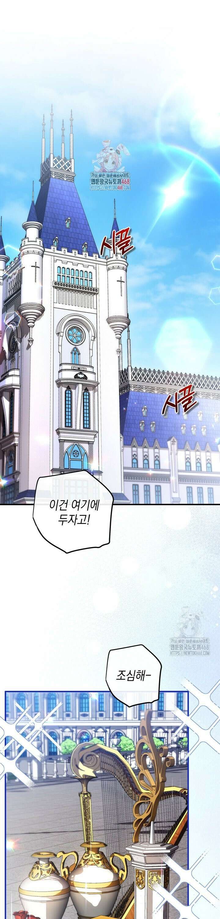서브 남주지만, 여자입니다 62화 1