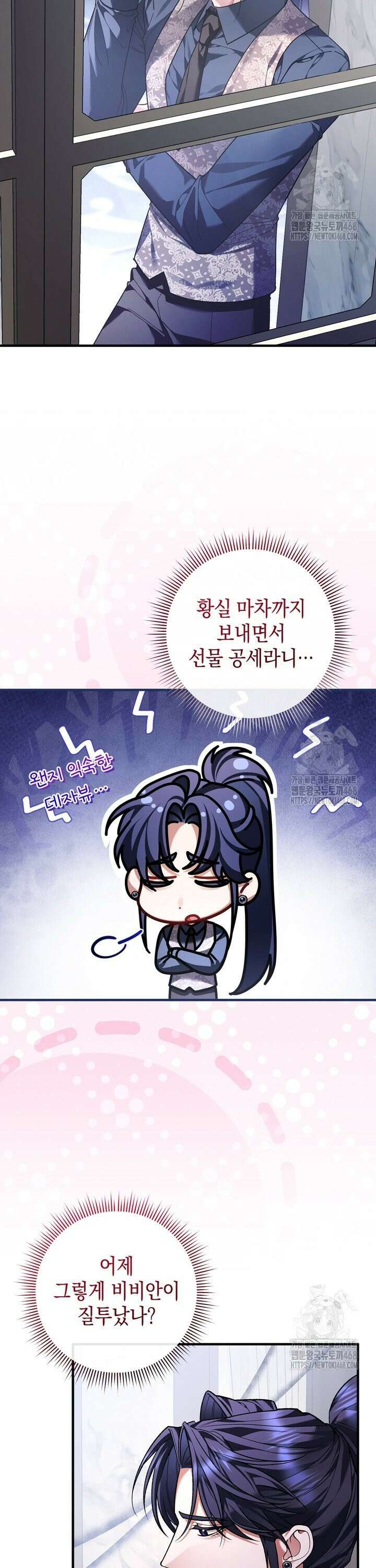 서브 남주지만, 여자입니다 62화 3