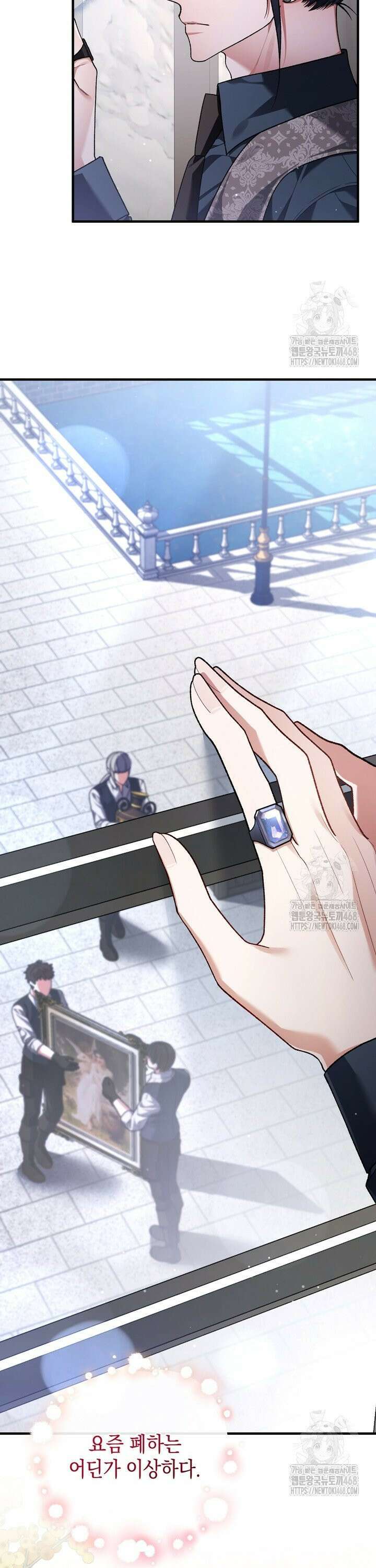 서브 남주지만, 여자입니다 62화 4