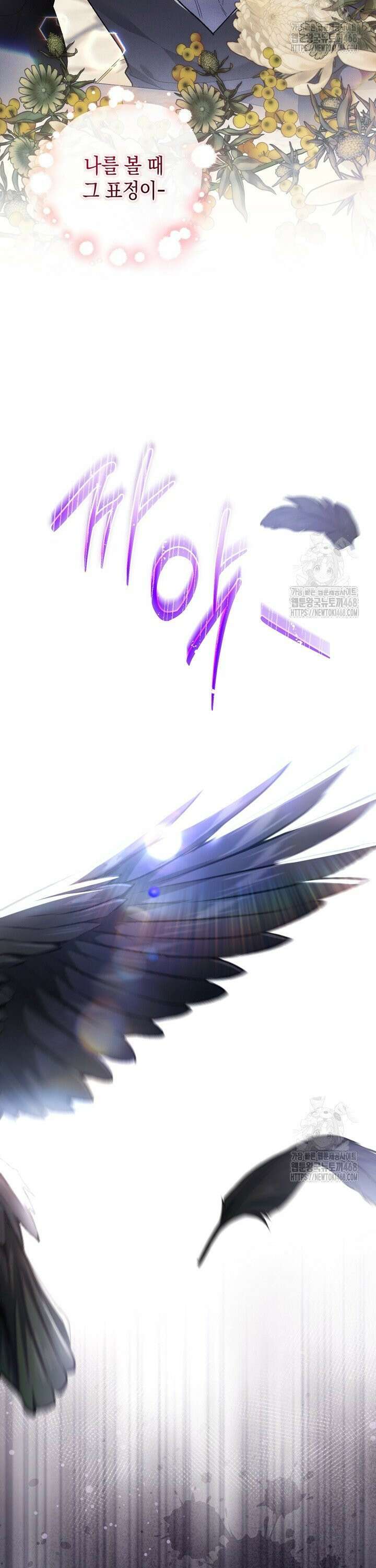서브 남주지만, 여자입니다 62화 6
