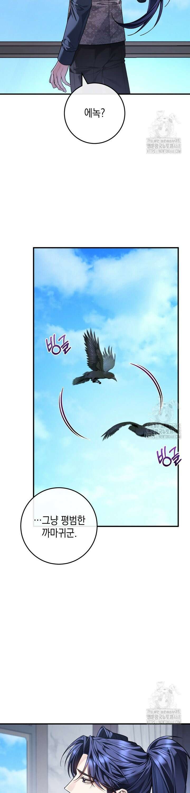서브 남주지만, 여자입니다 62화 8