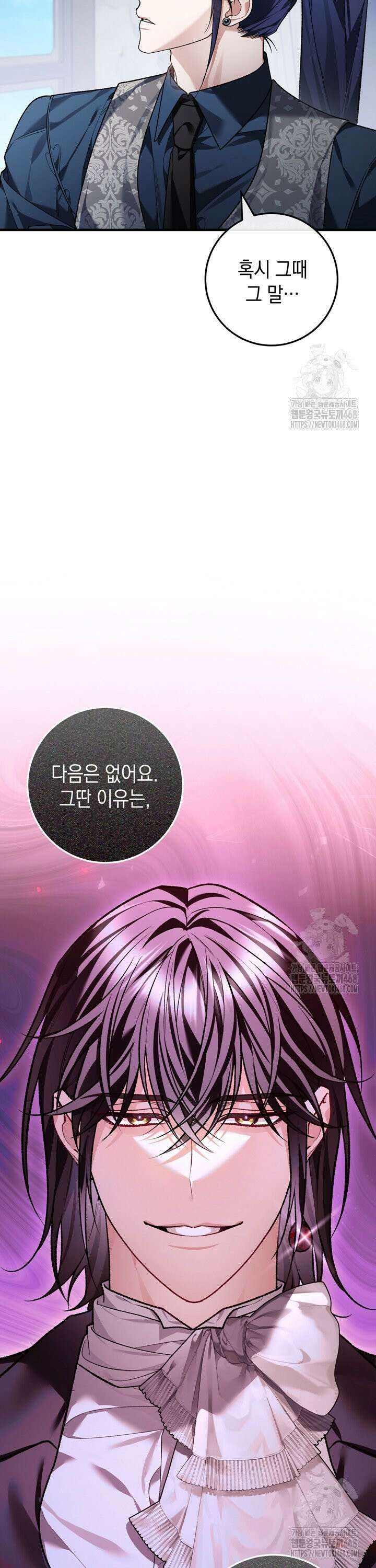 서브 남주지만, 여자입니다 62화 9