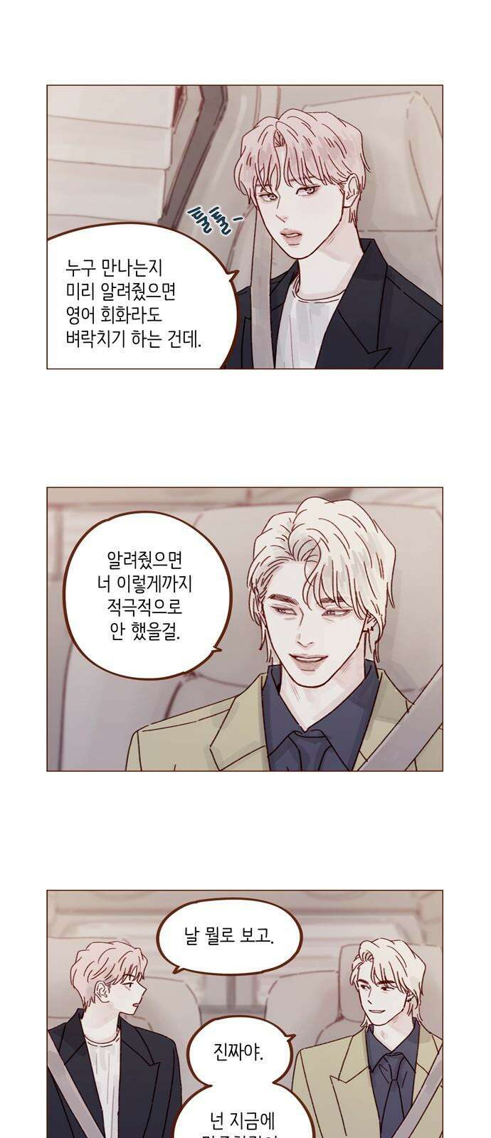 홍시는 날 좋아해 312화 : 거기서 나만 보고 있어 10
