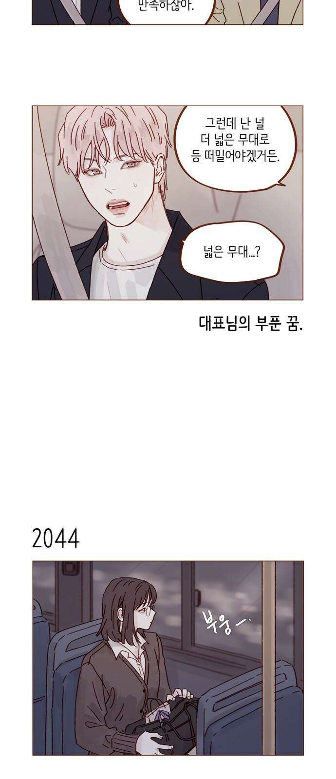 홍시는 날 좋아해 312화 : 거기서 나만 보고 있어 11