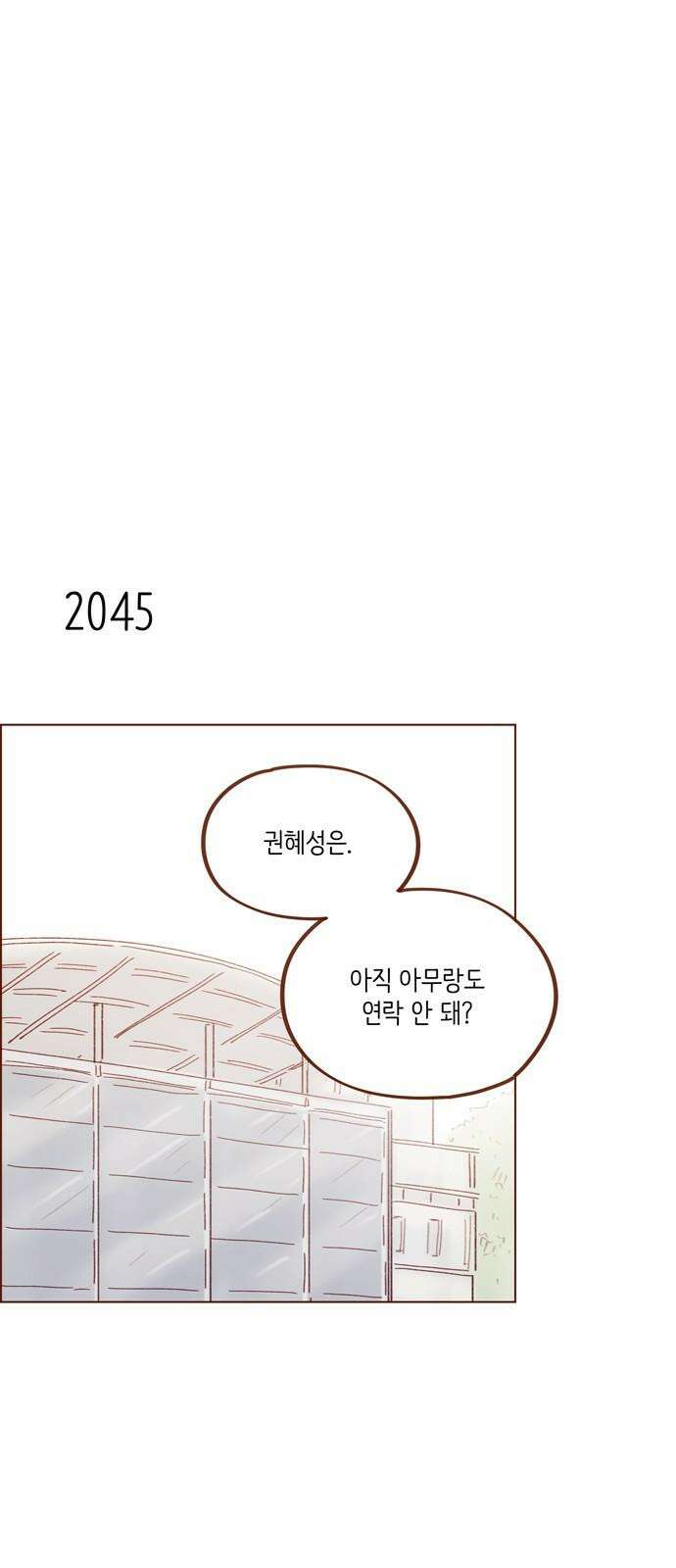 홍시는 날 좋아해 312화 : 거기서 나만 보고 있어 14