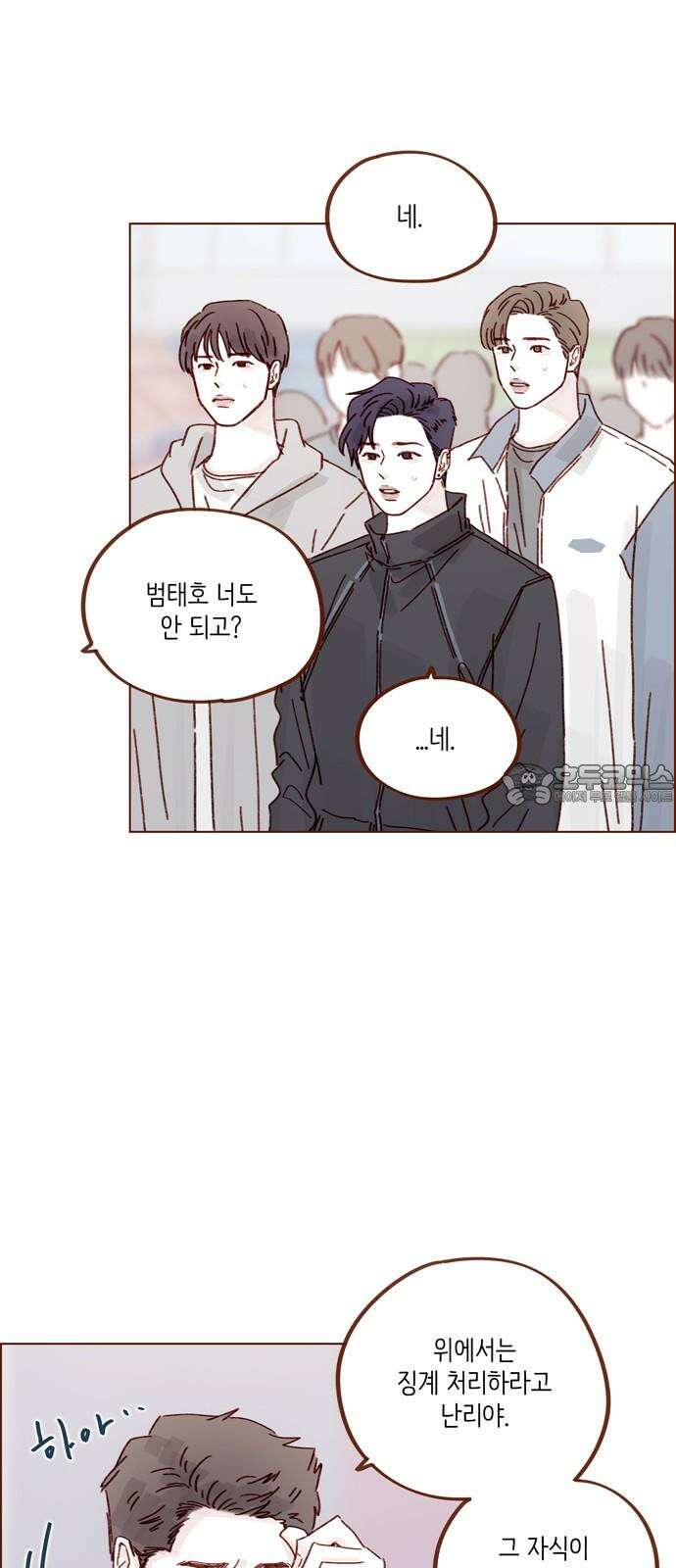 홍시는 날 좋아해 312화 : 거기서 나만 보고 있어 15