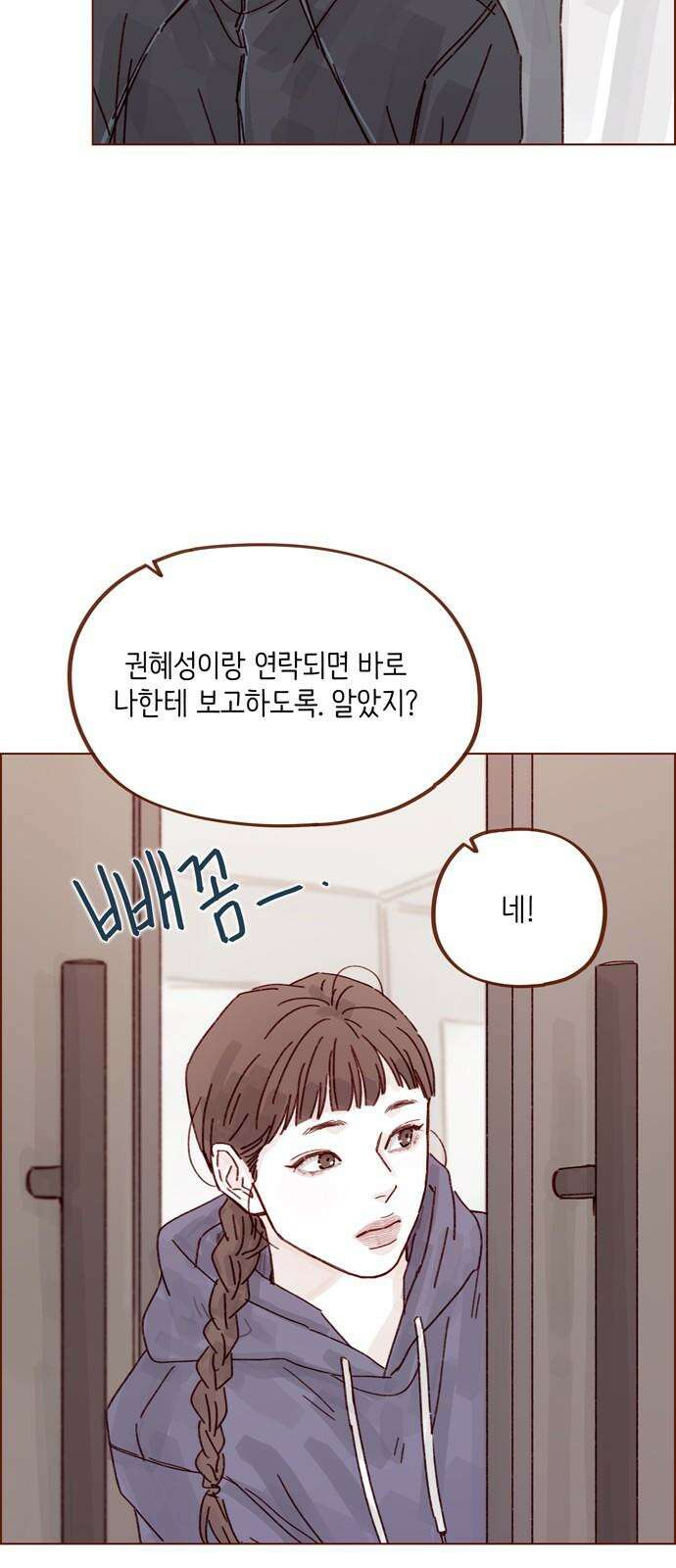 홍시는 날 좋아해 312화 : 거기서 나만 보고 있어 17