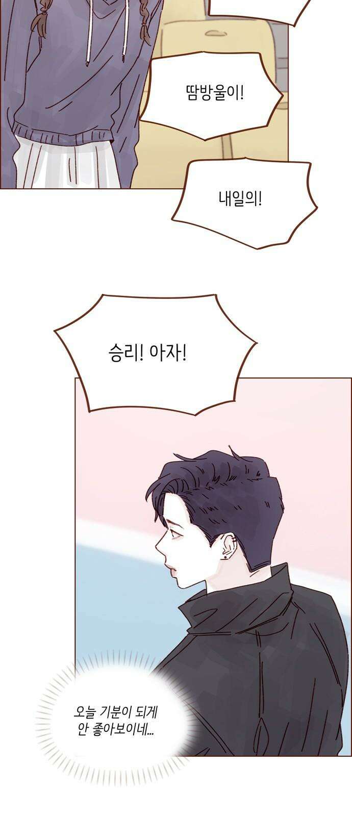 홍시는 날 좋아해 312화 : 거기서 나만 보고 있어 19