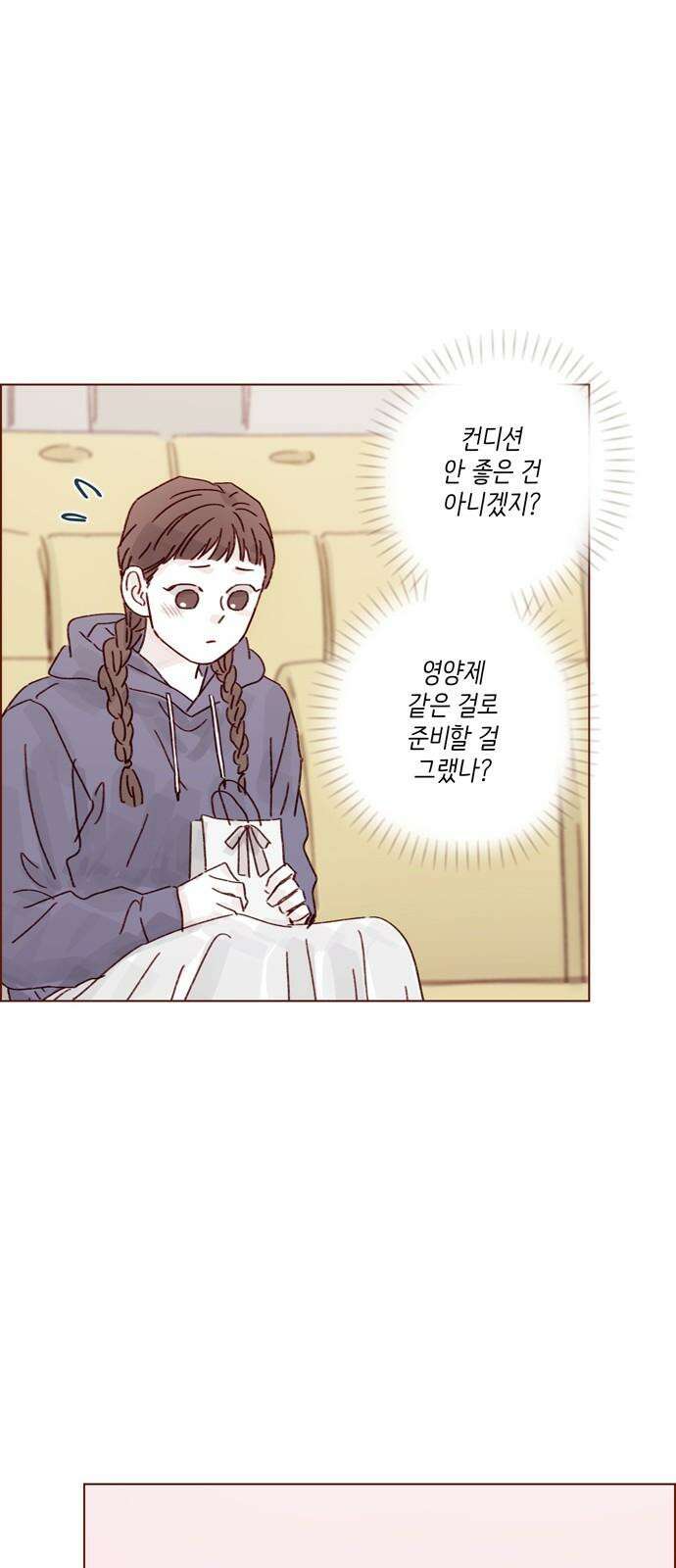 홍시는 날 좋아해 312화 : 거기서 나만 보고 있어 20