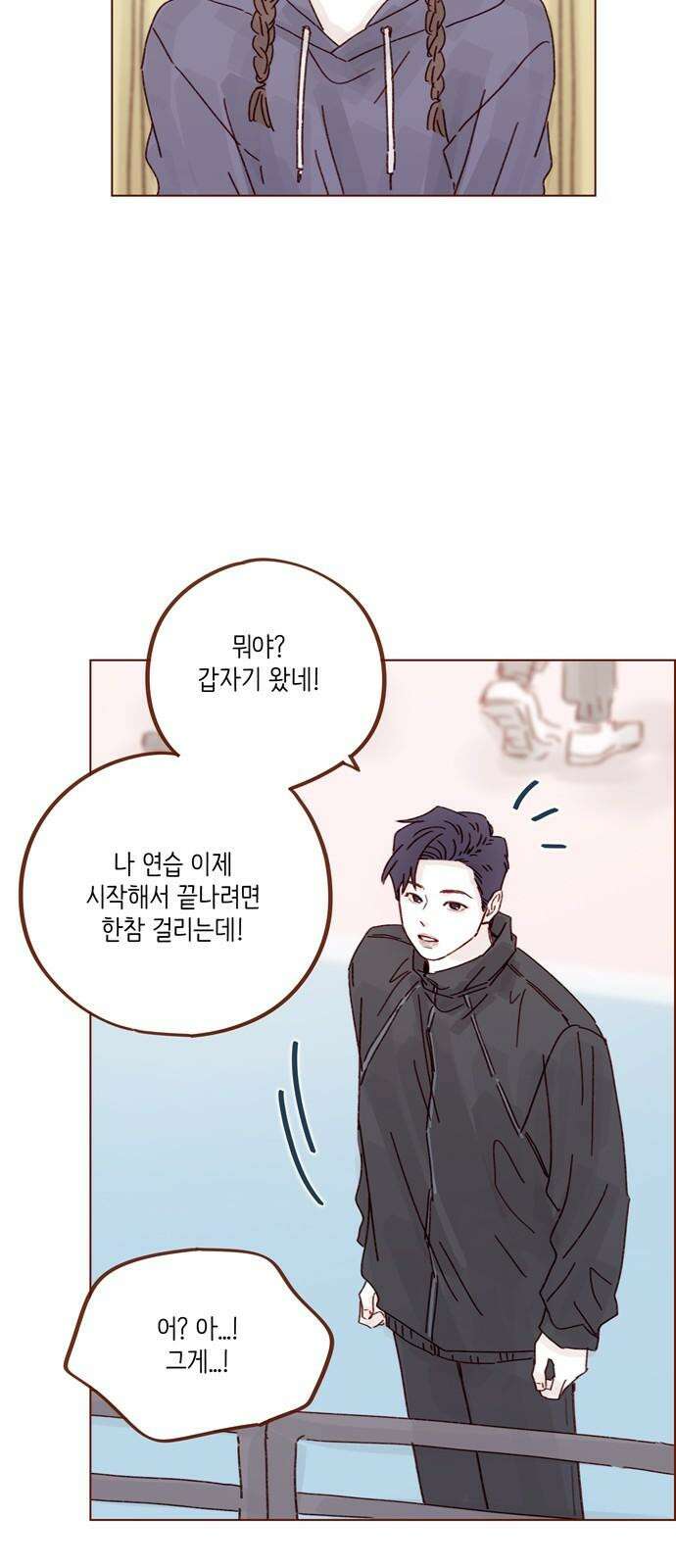 홍시는 날 좋아해 312화 : 거기서 나만 보고 있어 22