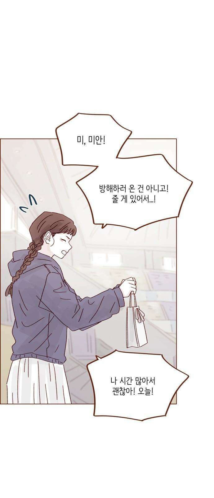 홍시는 날 좋아해 312화 : 거기서 나만 보고 있어 23