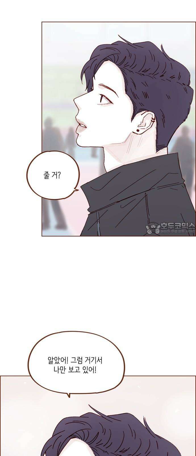 홍시는 날 좋아해 312화 : 거기서 나만 보고 있어 24