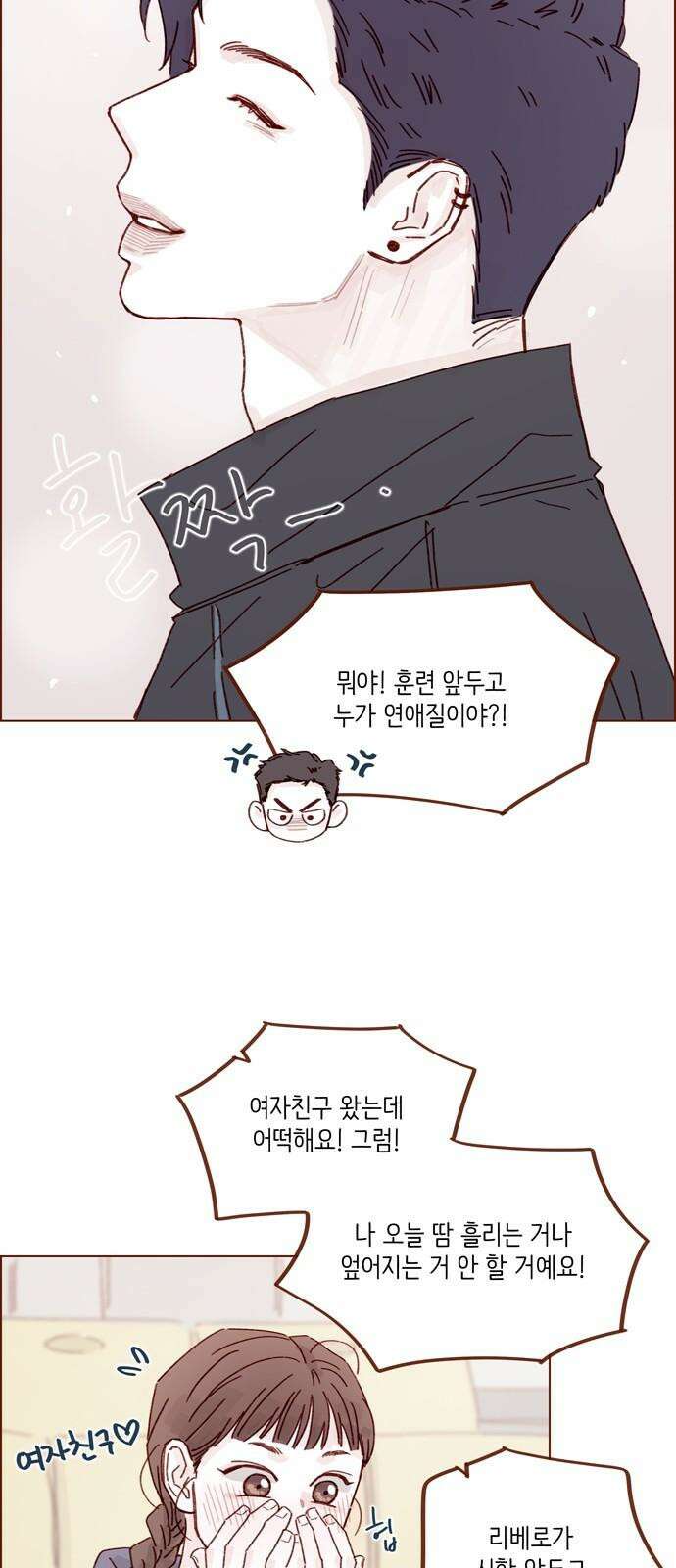 홍시는 날 좋아해 312화 : 거기서 나만 보고 있어 25
