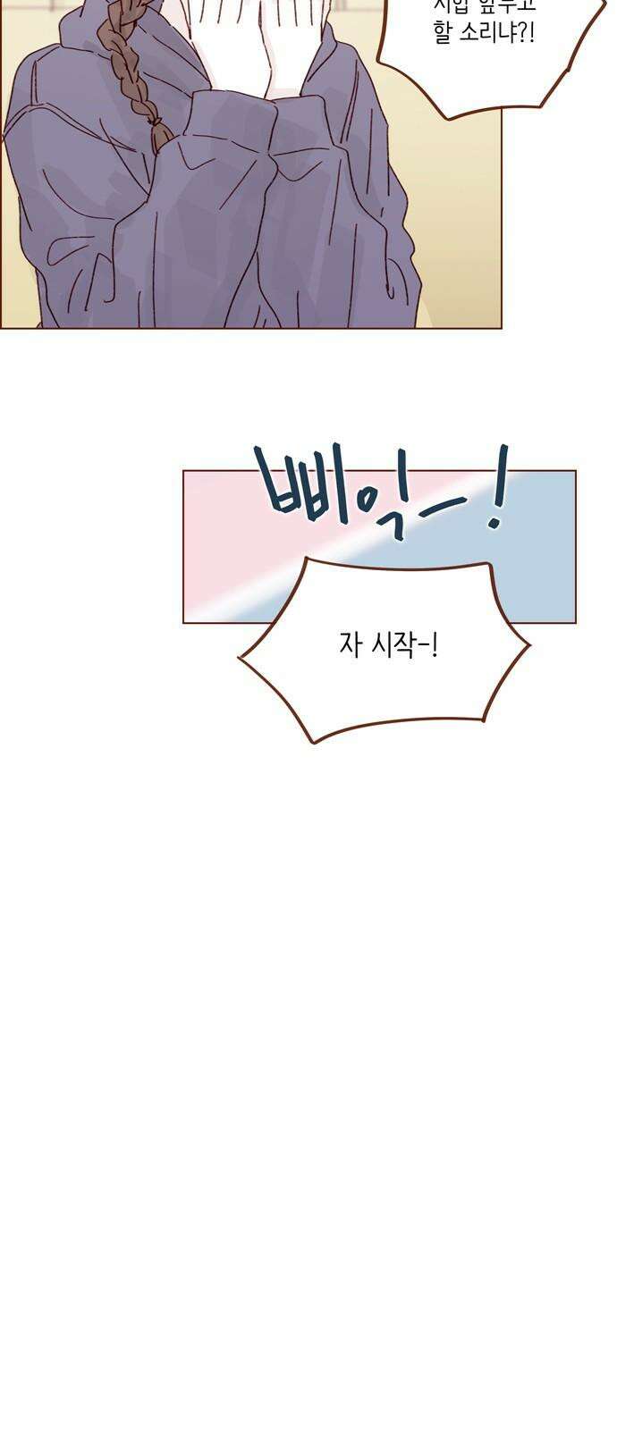 홍시는 날 좋아해 312화 : 거기서 나만 보고 있어 26