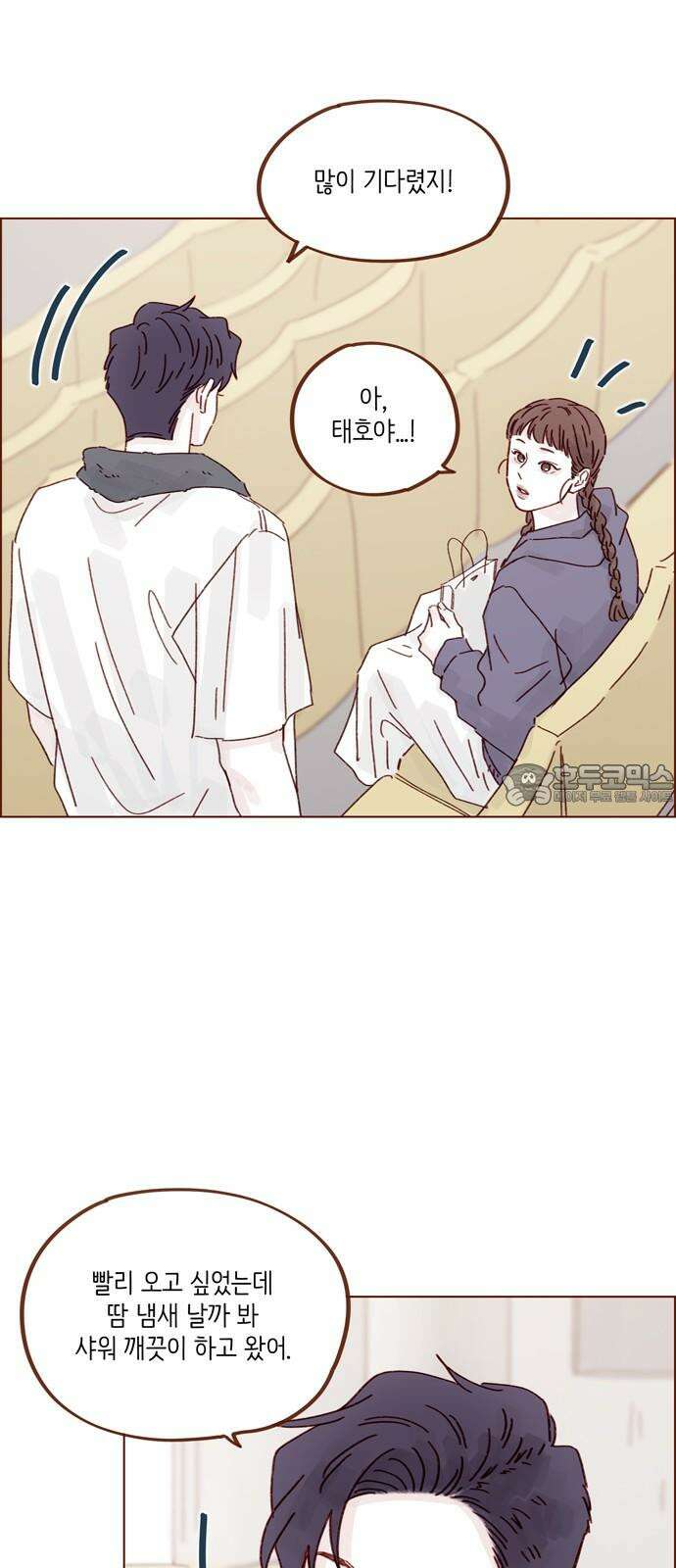 홍시는 날 좋아해 312화 : 거기서 나만 보고 있어 27