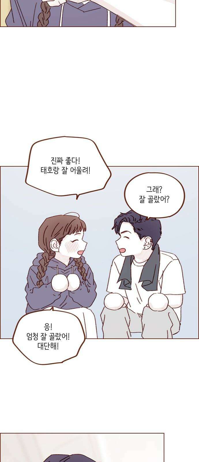 홍시는 날 좋아해 312화 : 거기서 나만 보고 있어 29