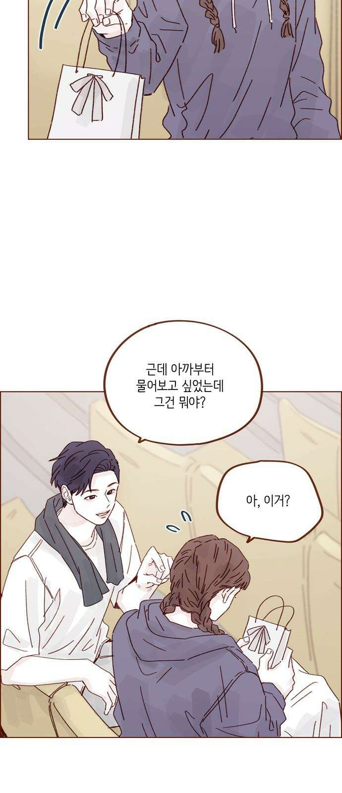 홍시는 날 좋아해 312화 : 거기서 나만 보고 있어 31