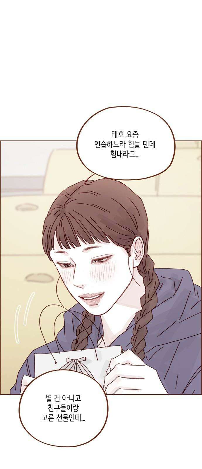 홍시는 날 좋아해 312화 : 거기서 나만 보고 있어 32