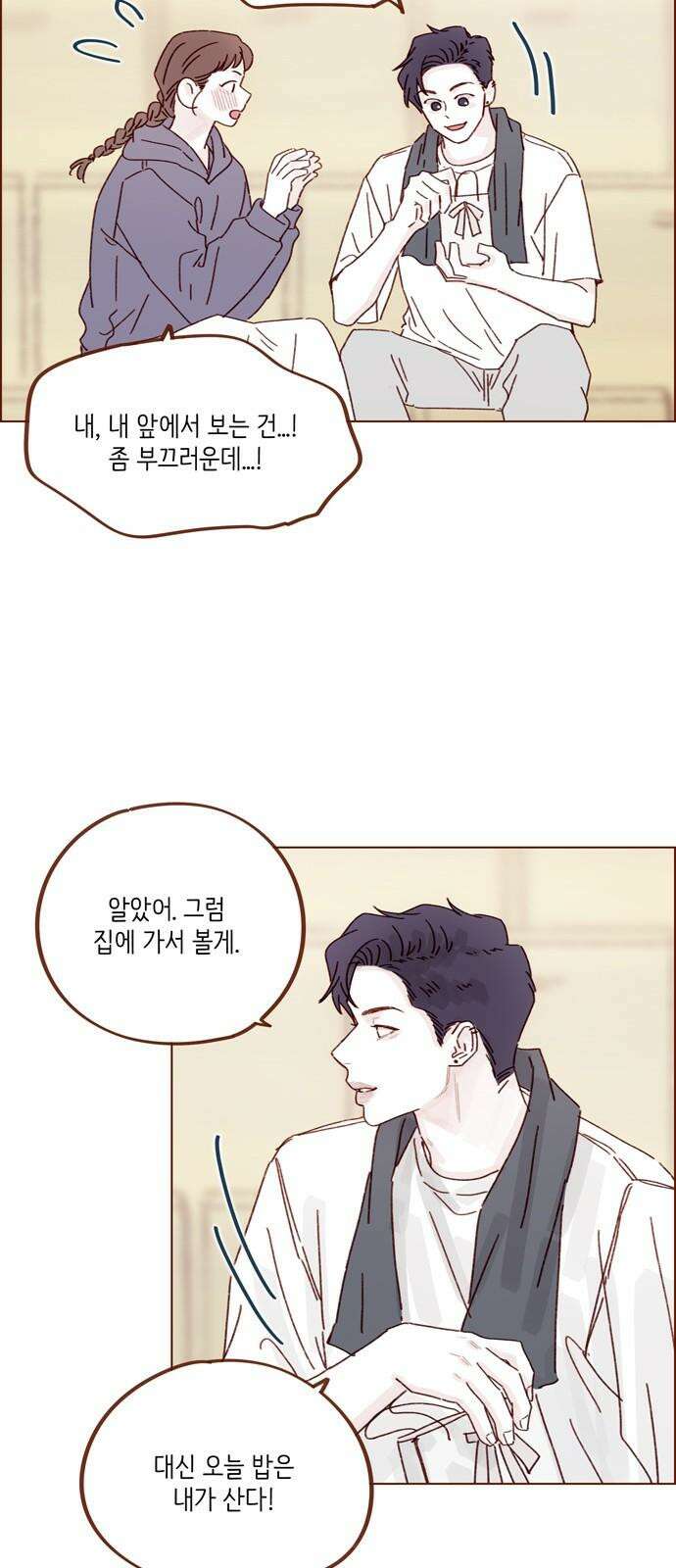 홍시는 날 좋아해 312화 : 거기서 나만 보고 있어 34