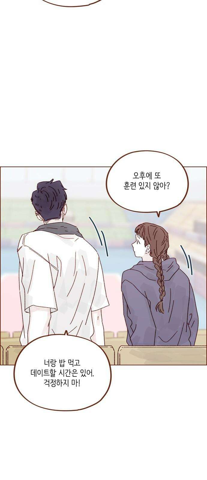 홍시는 날 좋아해 312화 : 거기서 나만 보고 있어 35