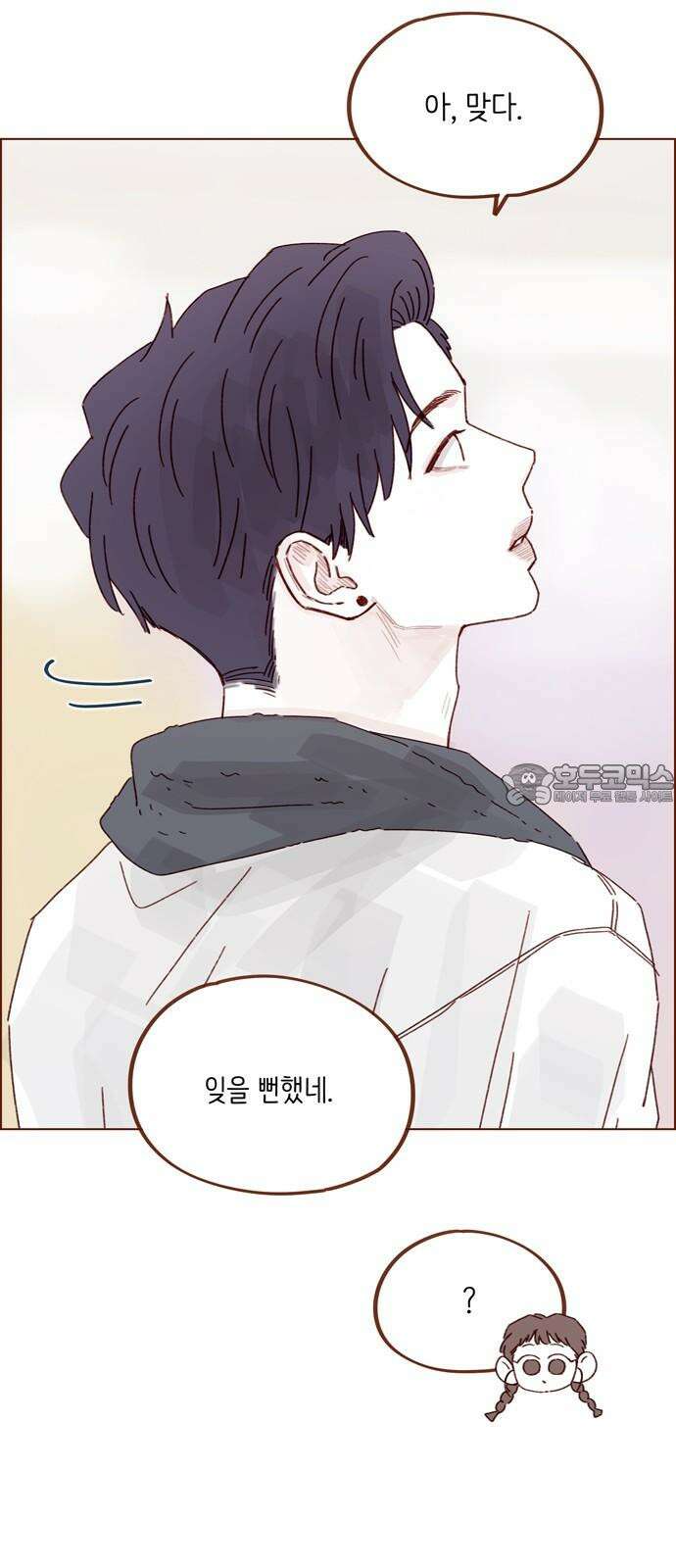 홍시는 날 좋아해 312화 : 거기서 나만 보고 있어 36