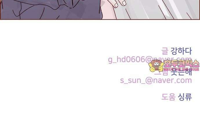 홍시는 날 좋아해 312화 : 거기서 나만 보고 있어 38