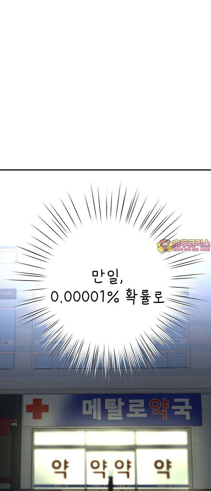 연애 생각은 없지만 63화 임신?! 1